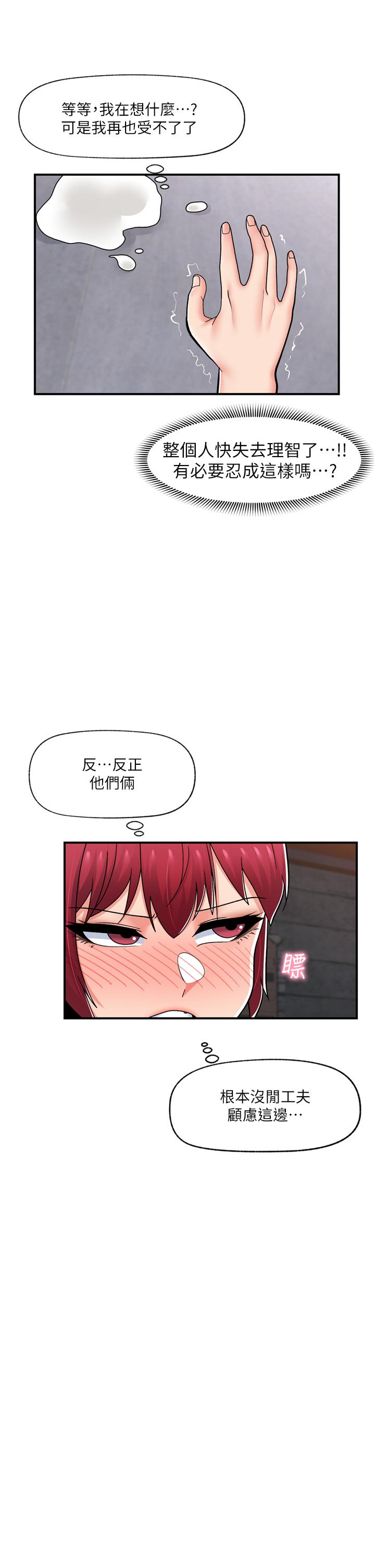 异世界催眠王