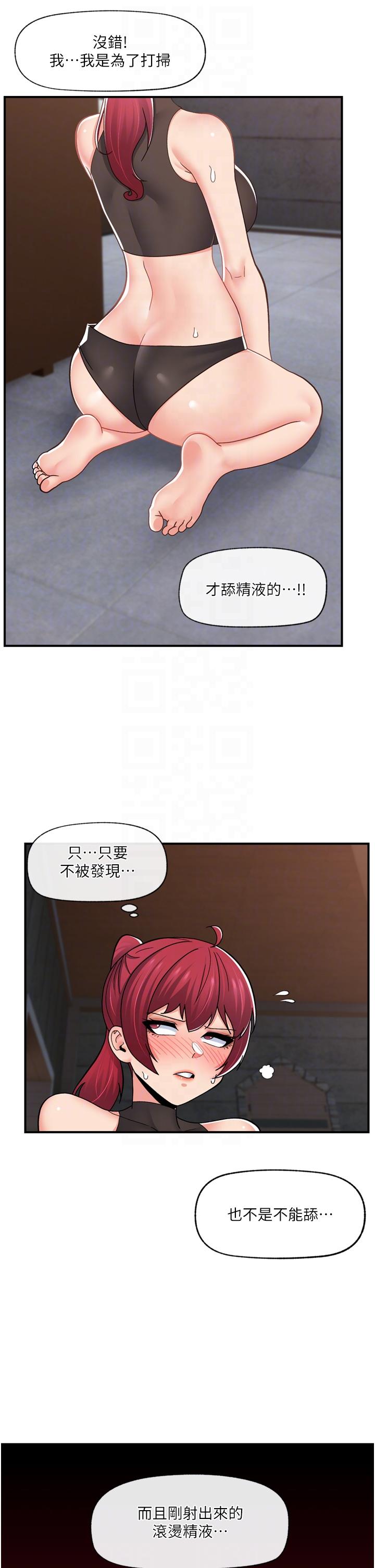 异世界催眠王