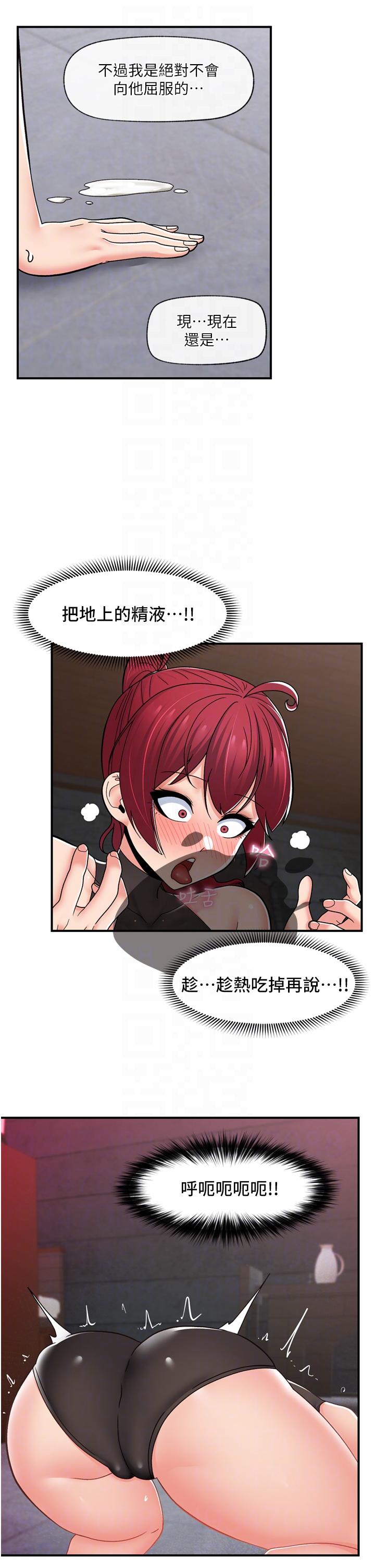 异世界催眠王