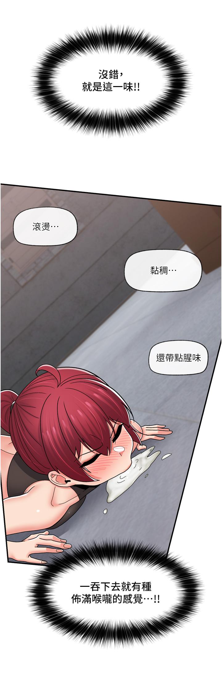 异世界催眠王