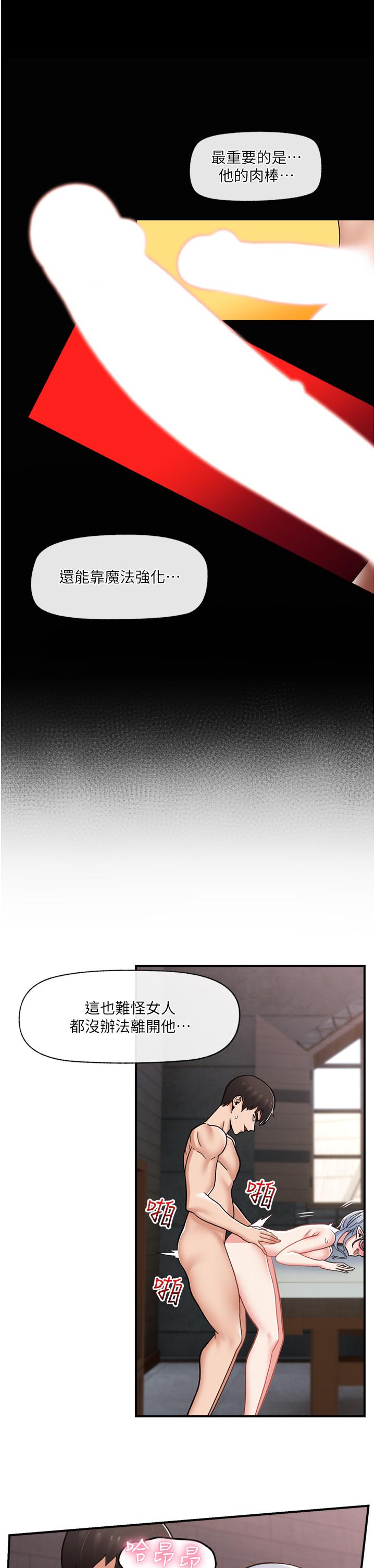 异世界催眠王