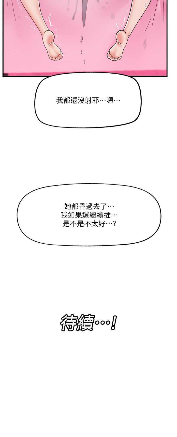 异世界催眠王