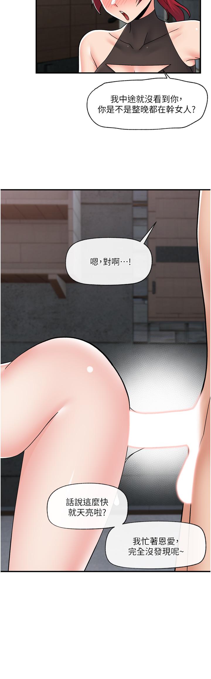 异世界催眠王