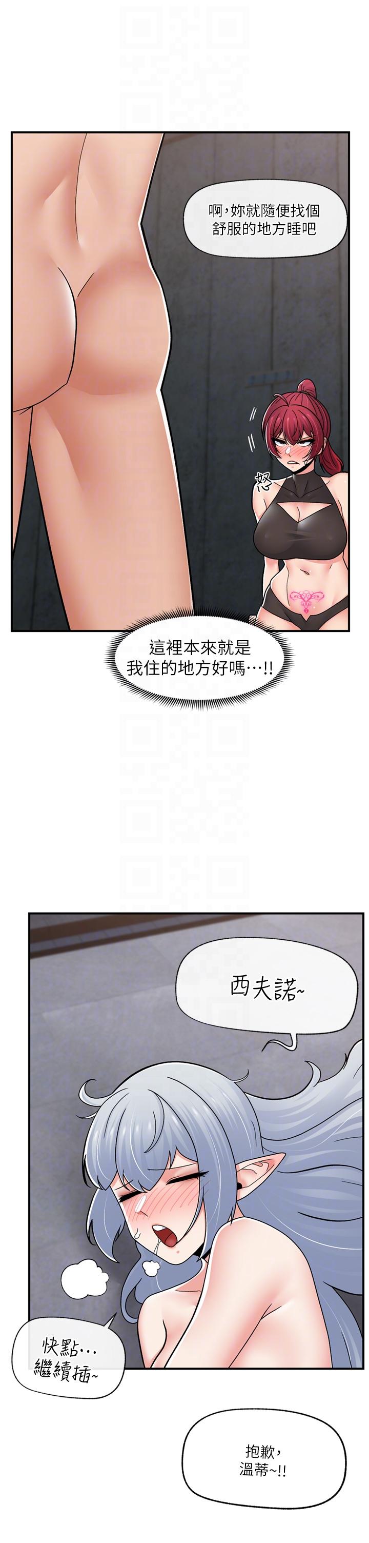 异世界催眠王