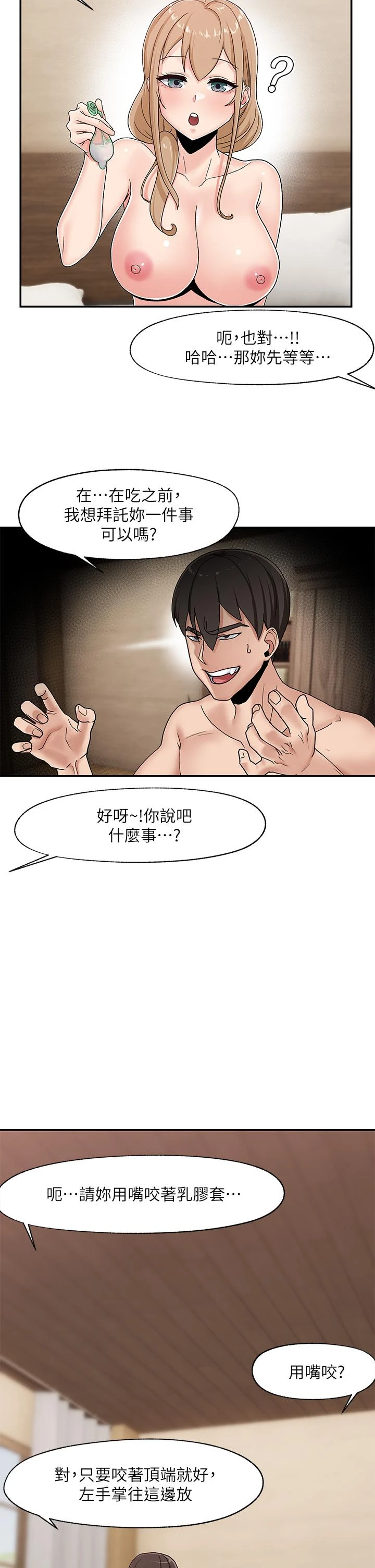 异世界催眠王