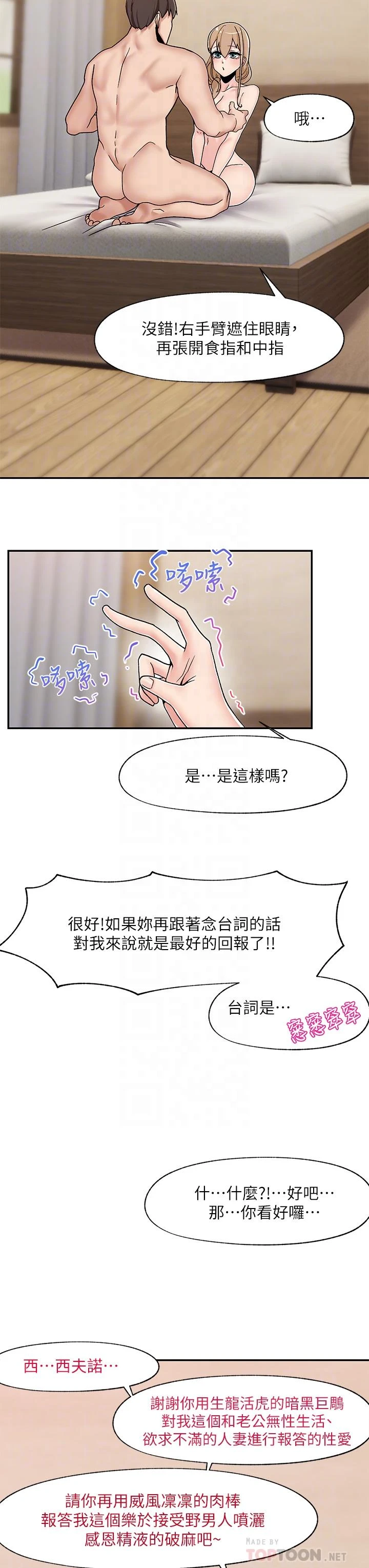 异世界催眠王