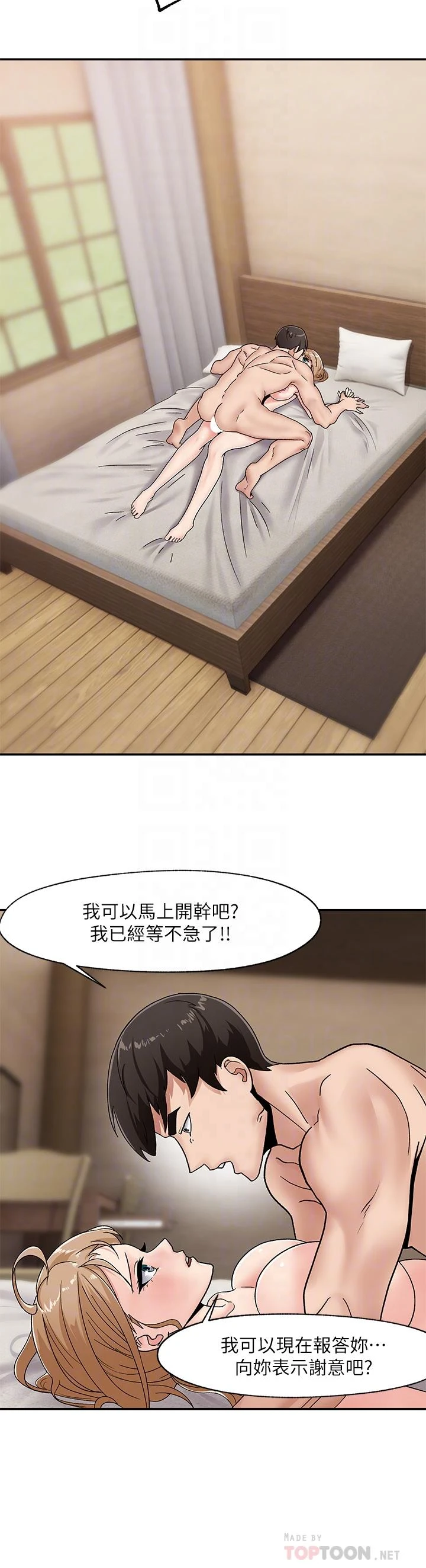异世界催眠王