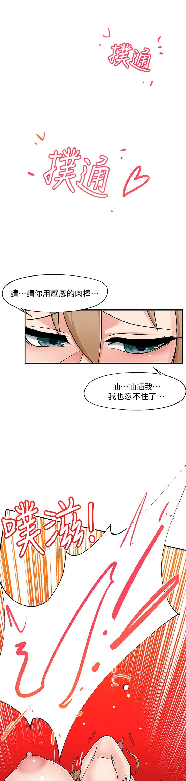 异世界催眠王