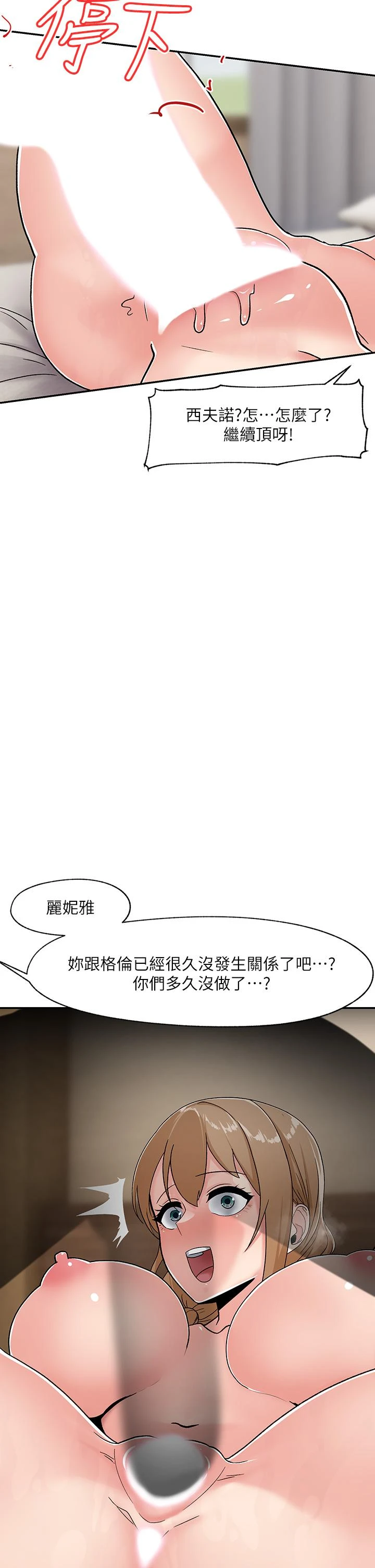 异世界催眠王
