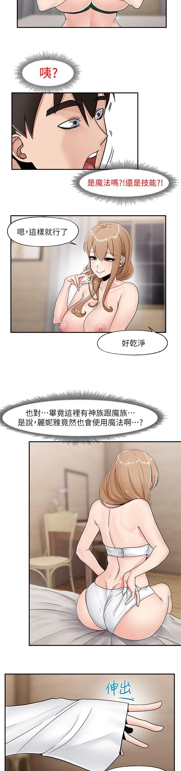 异世界催眠王