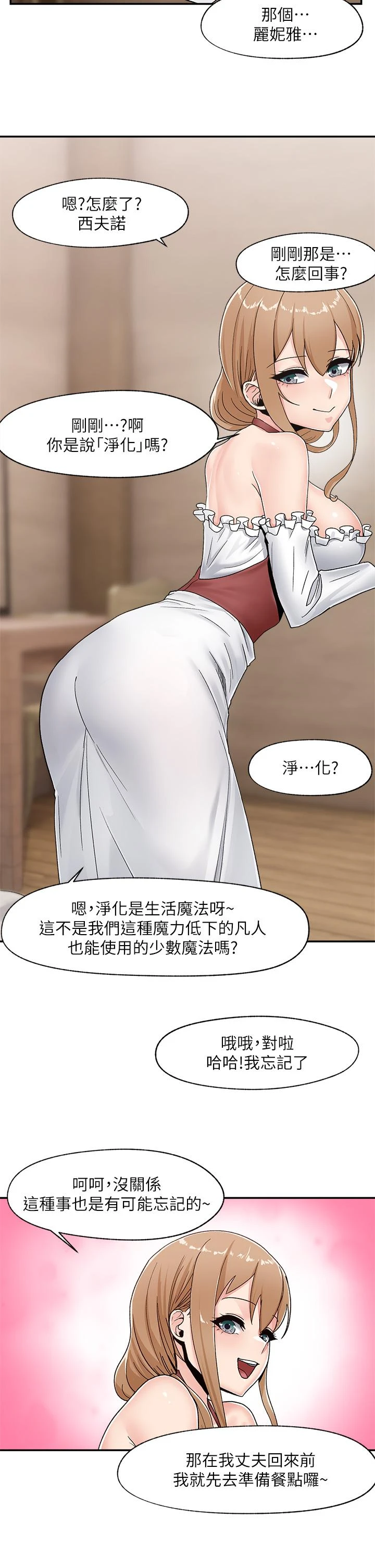 异世界催眠王