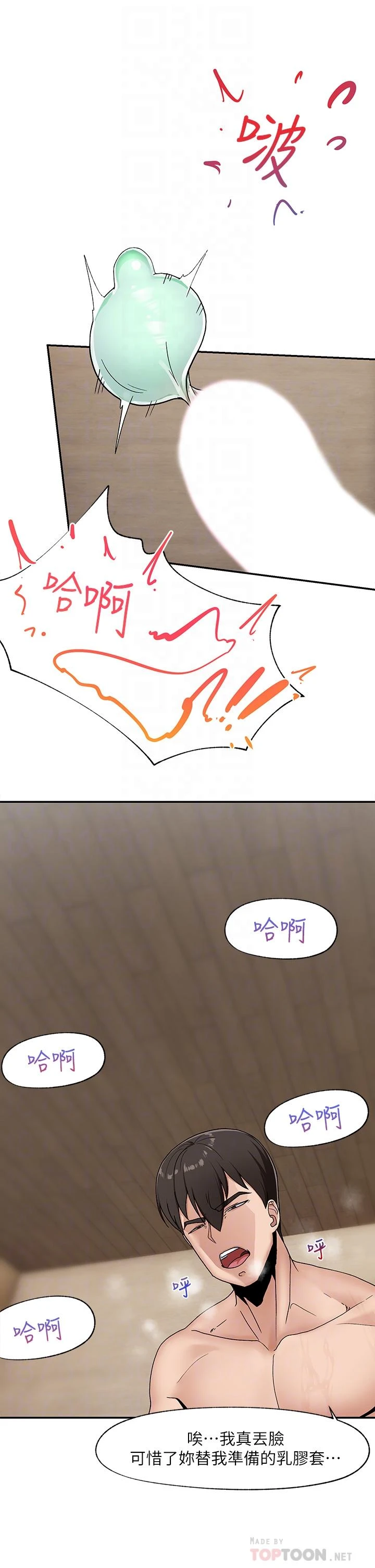 异世界催眠王