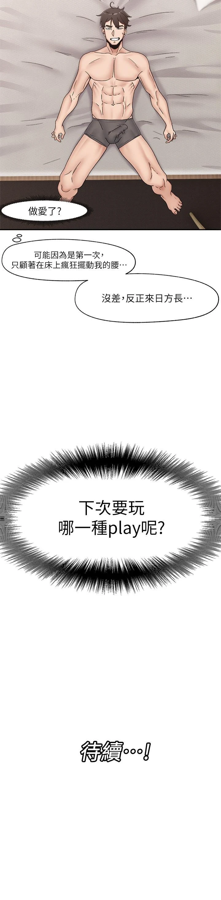 异世界催眠王