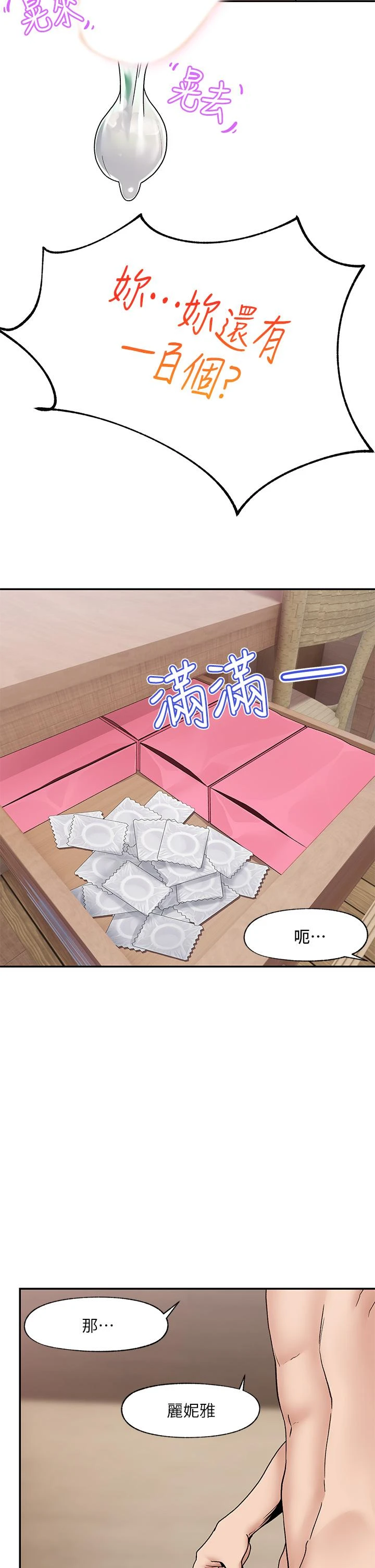 异世界催眠王