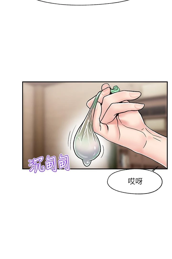 异世界催眠王