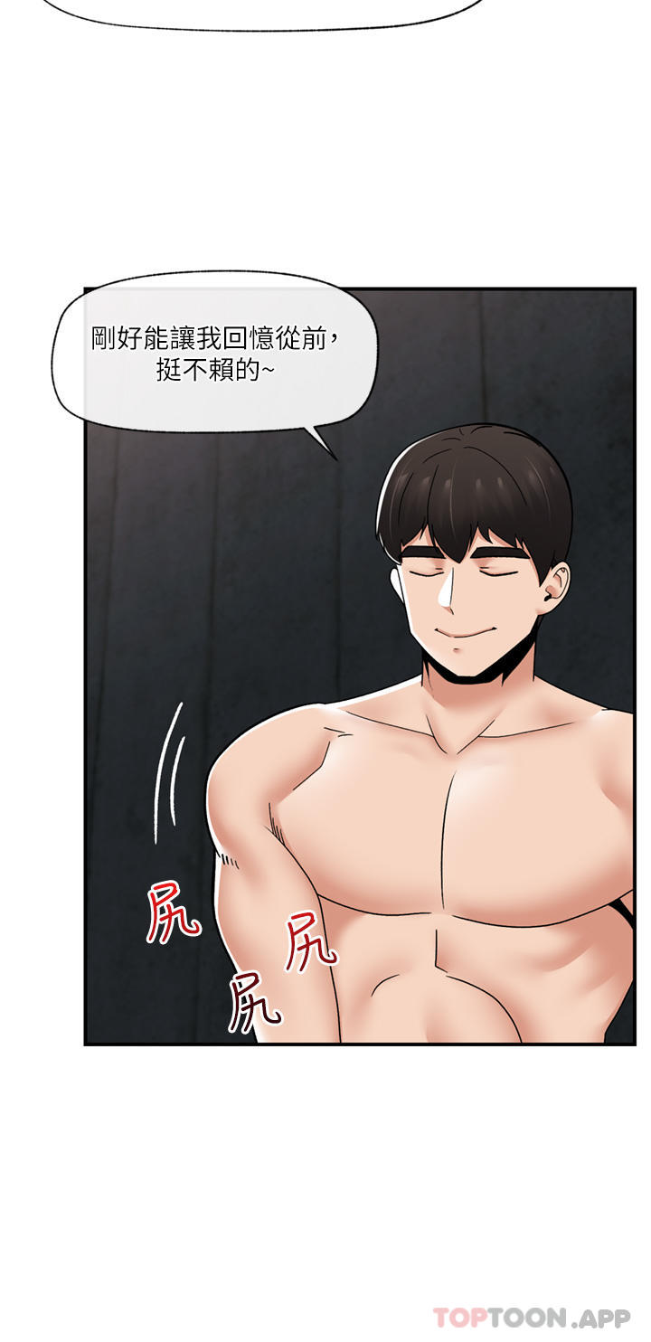 异世界催眠王