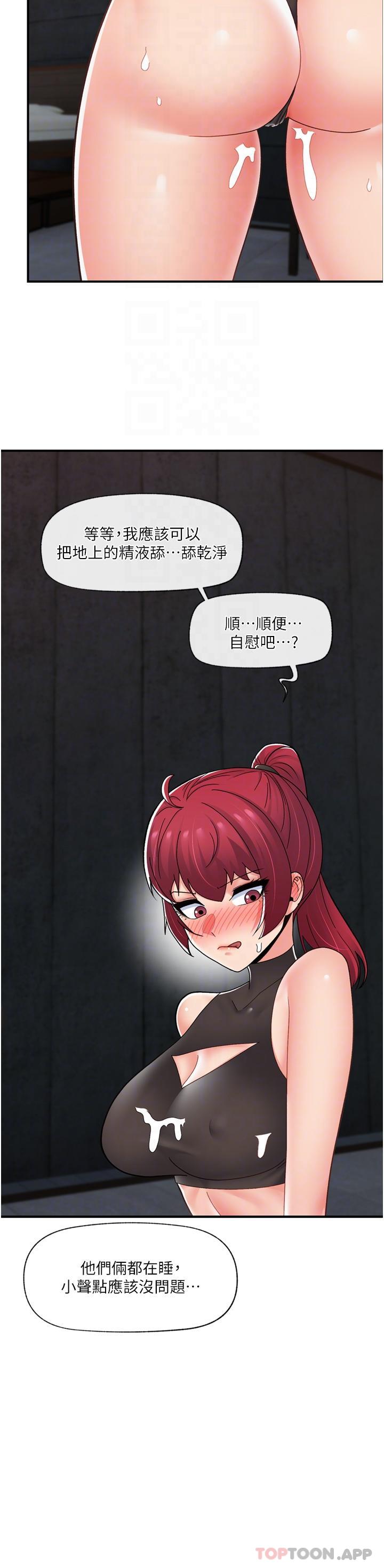 异世界催眠王
