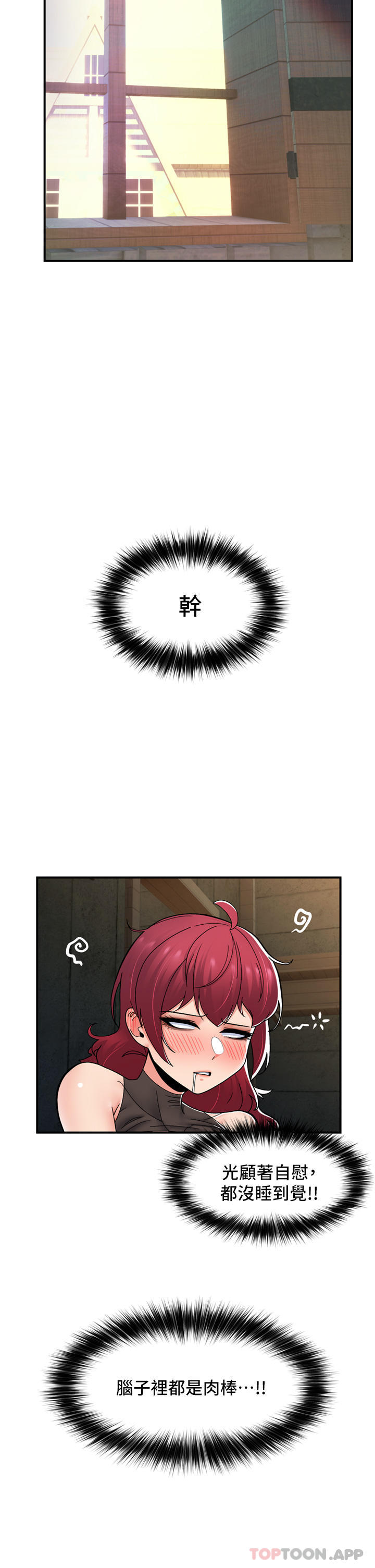 异世界催眠王