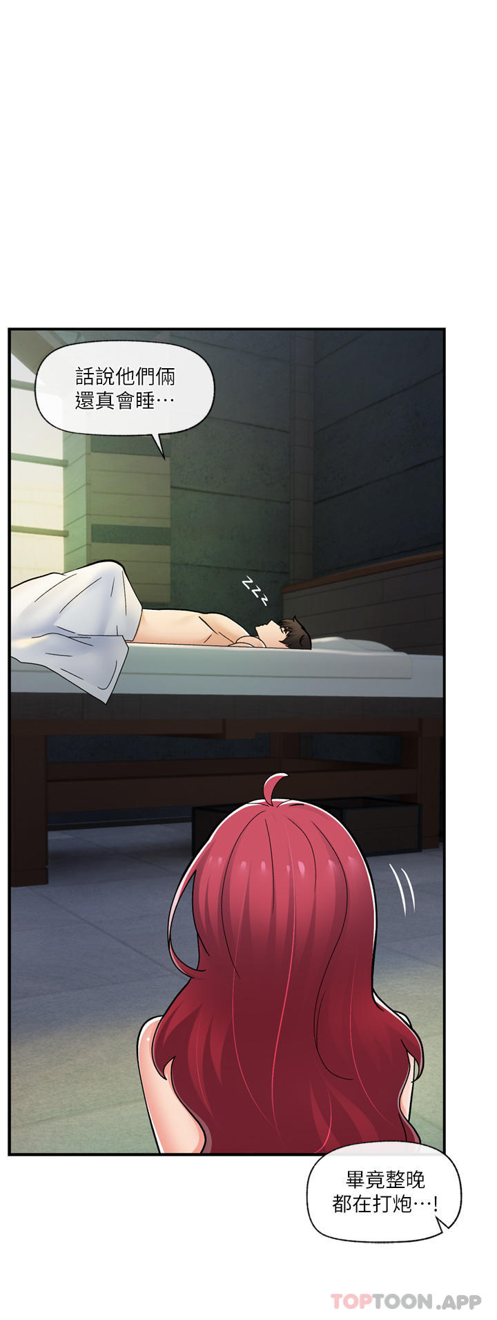异世界催眠王