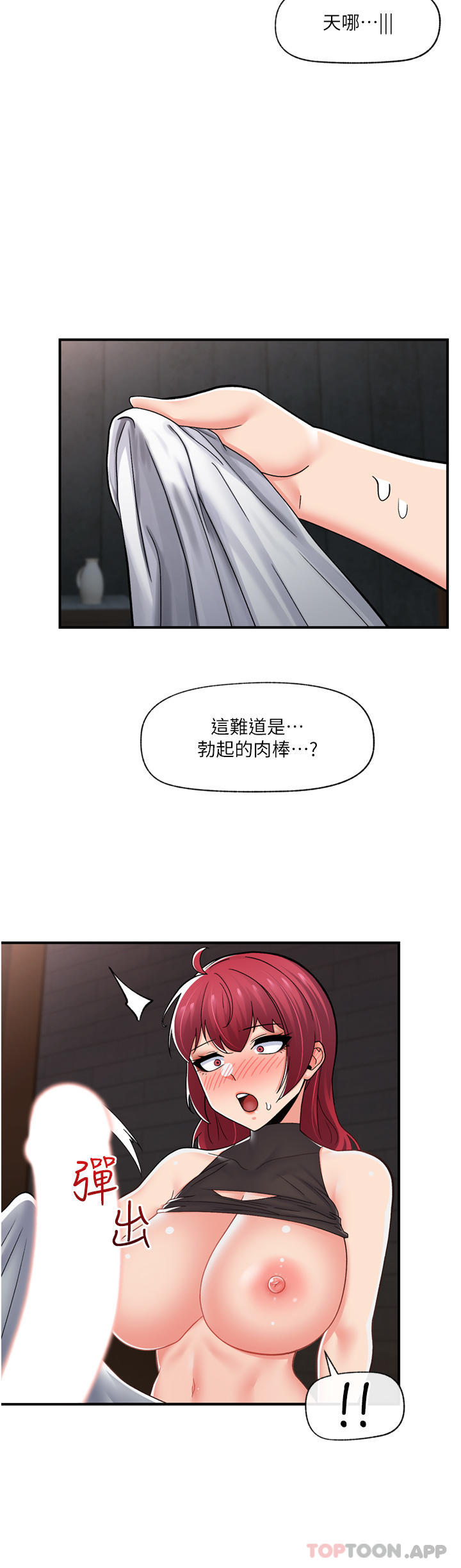 异世界催眠王