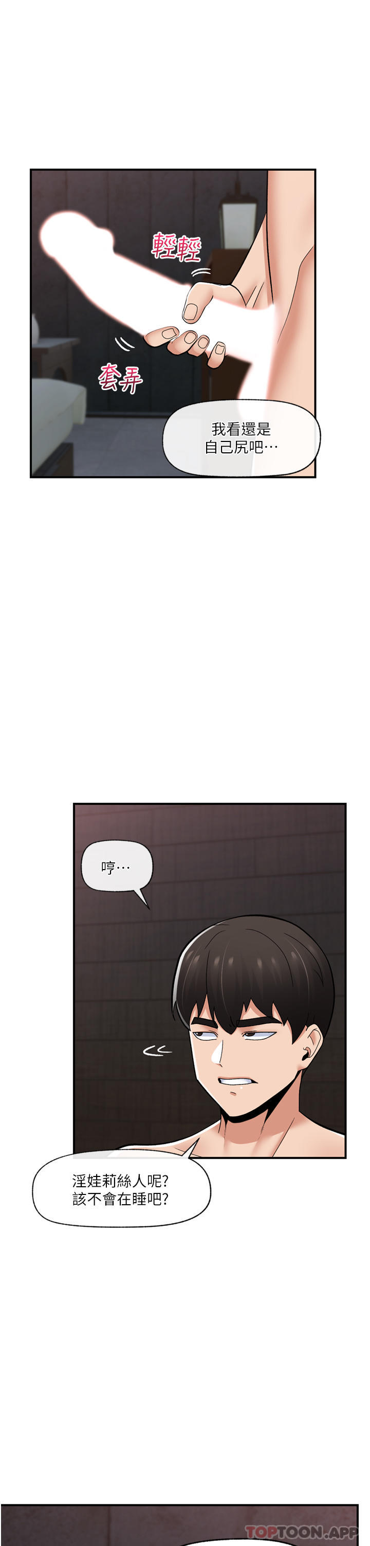 异世界催眠王