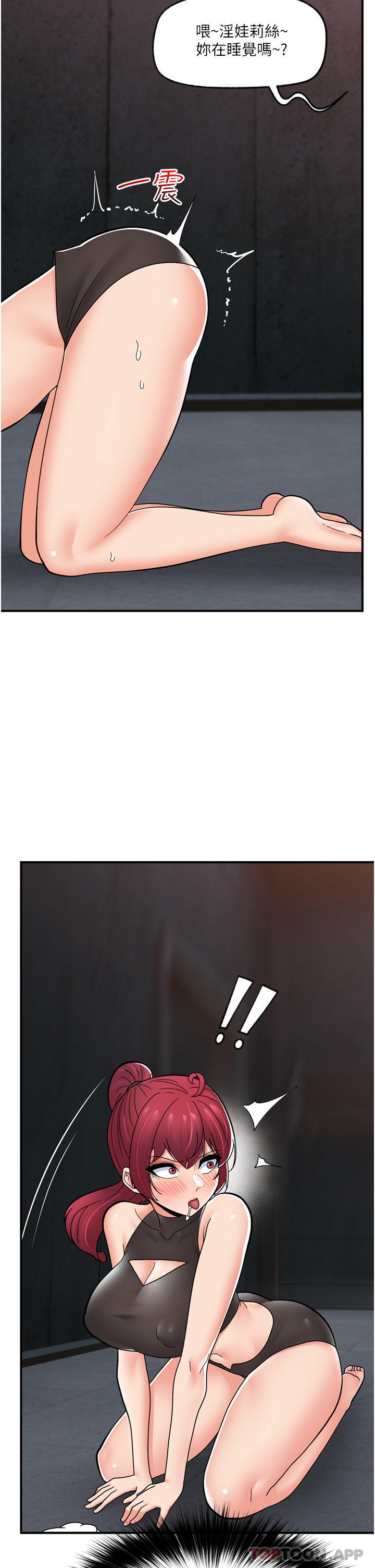 异世界催眠王
