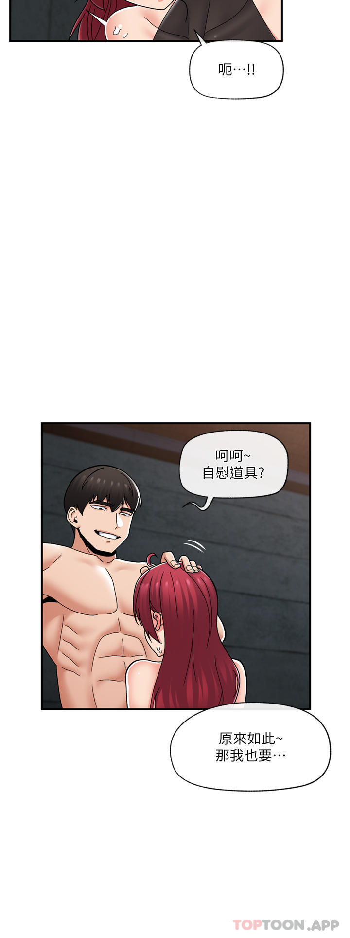 异世界催眠王