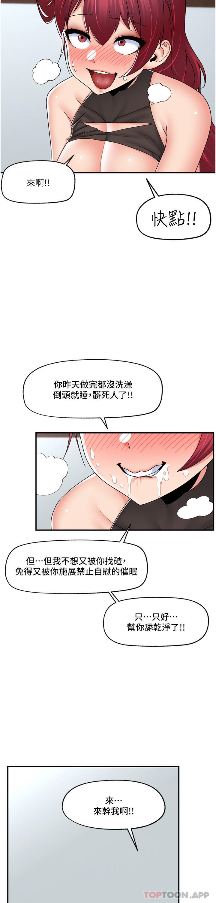 异世界催眠王