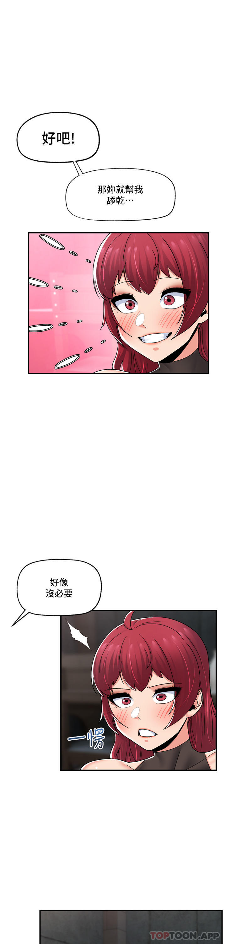异世界催眠王