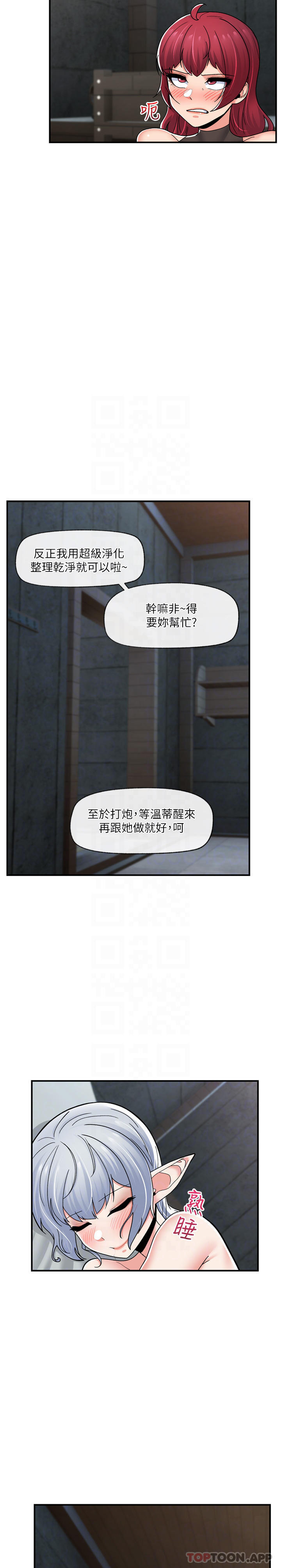 异世界催眠王