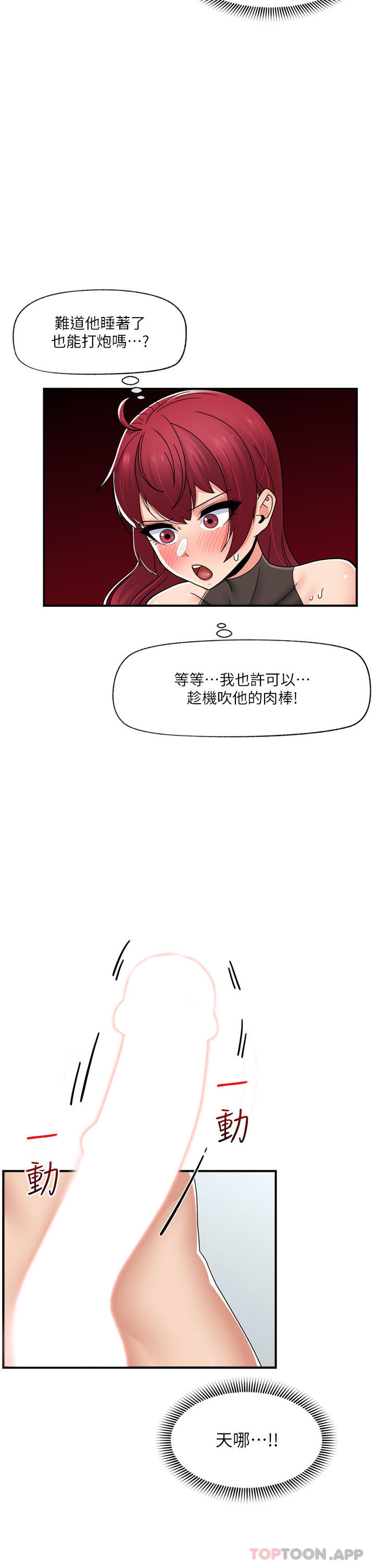 异世界催眠王
