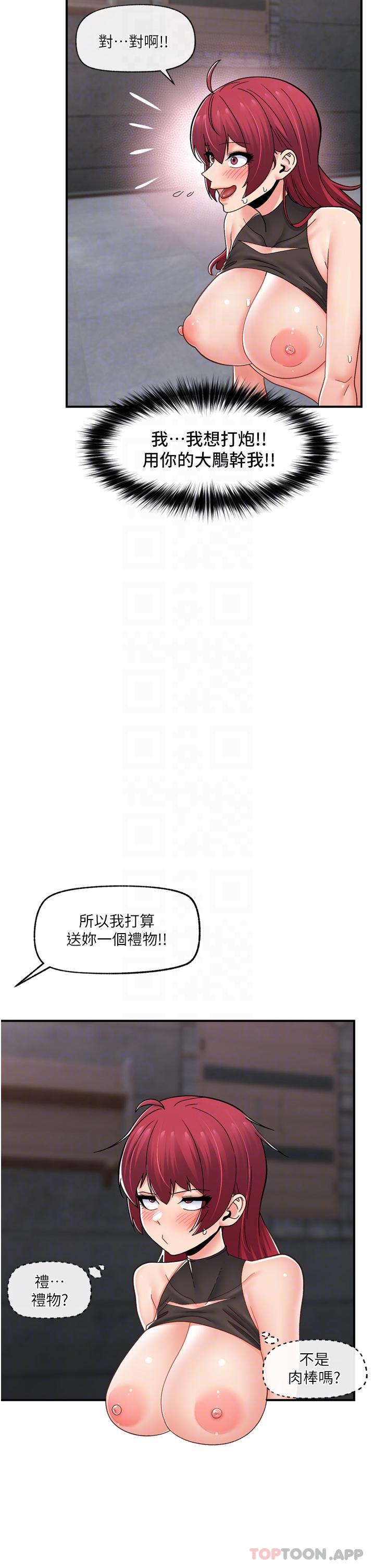 异世界催眠王