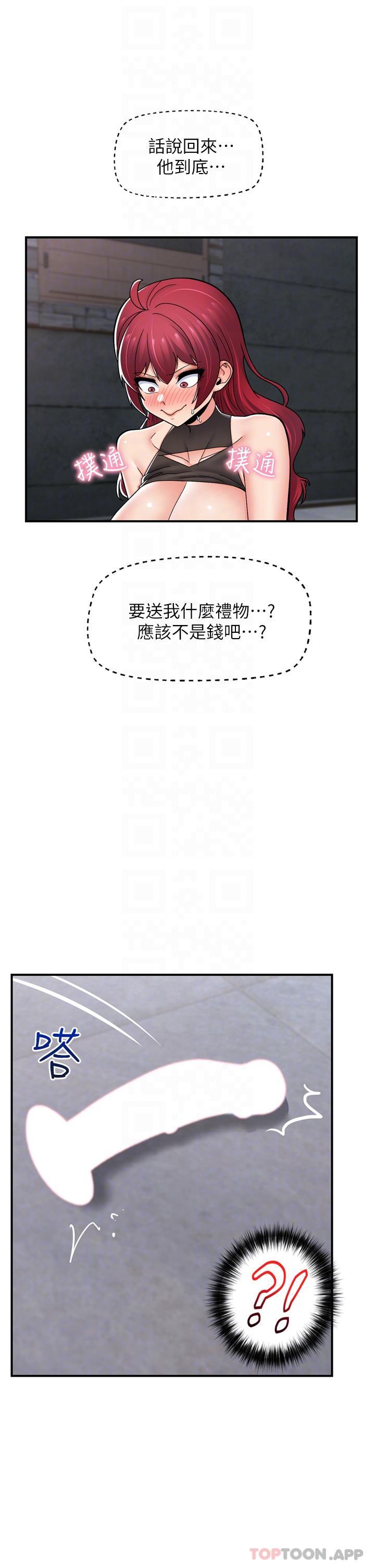 异世界催眠王