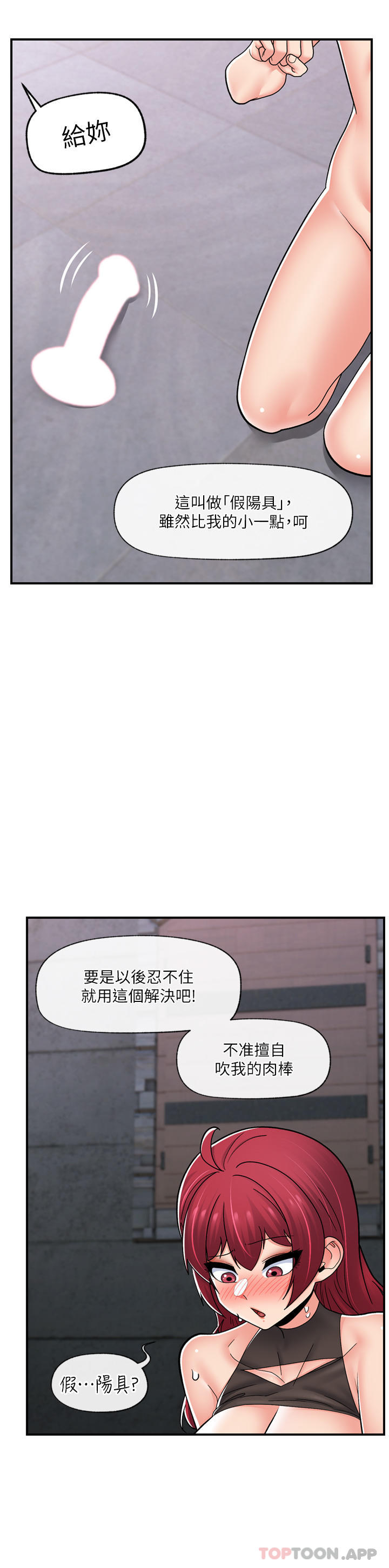 异世界催眠王