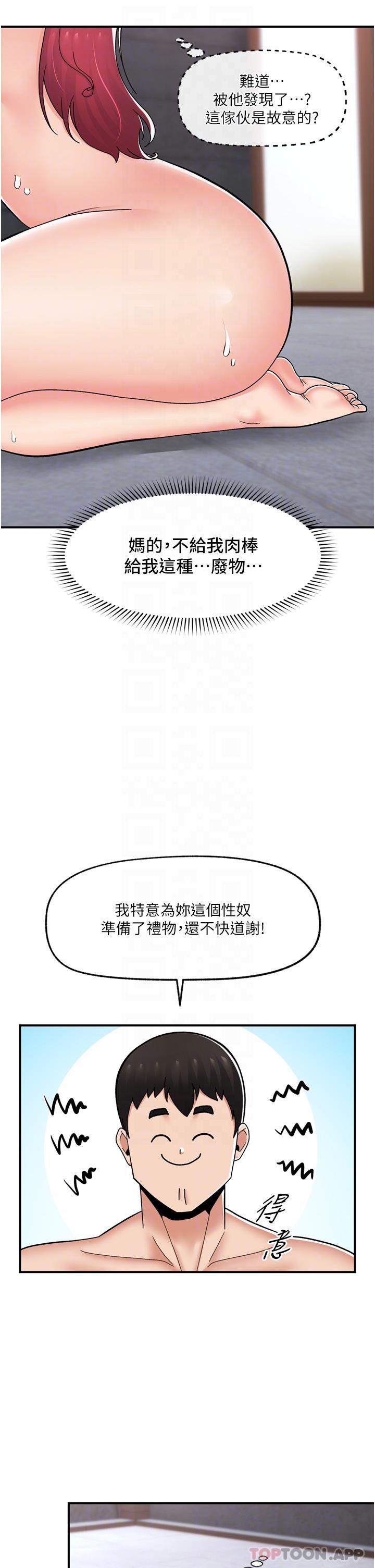 异世界催眠王