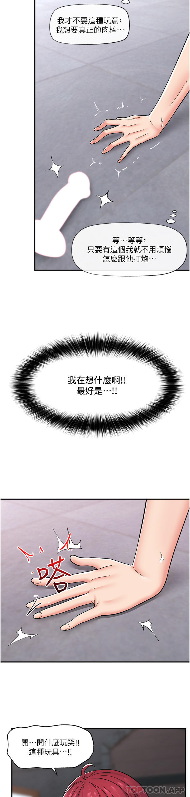 异世界催眠王