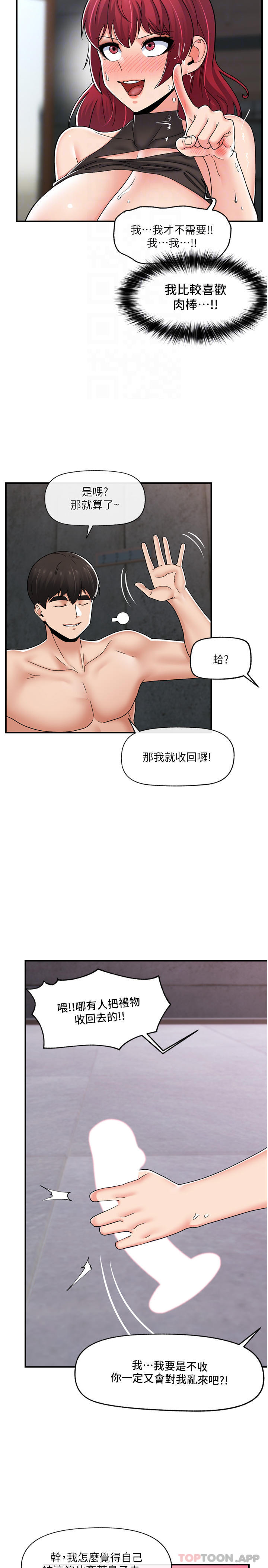 异世界催眠王