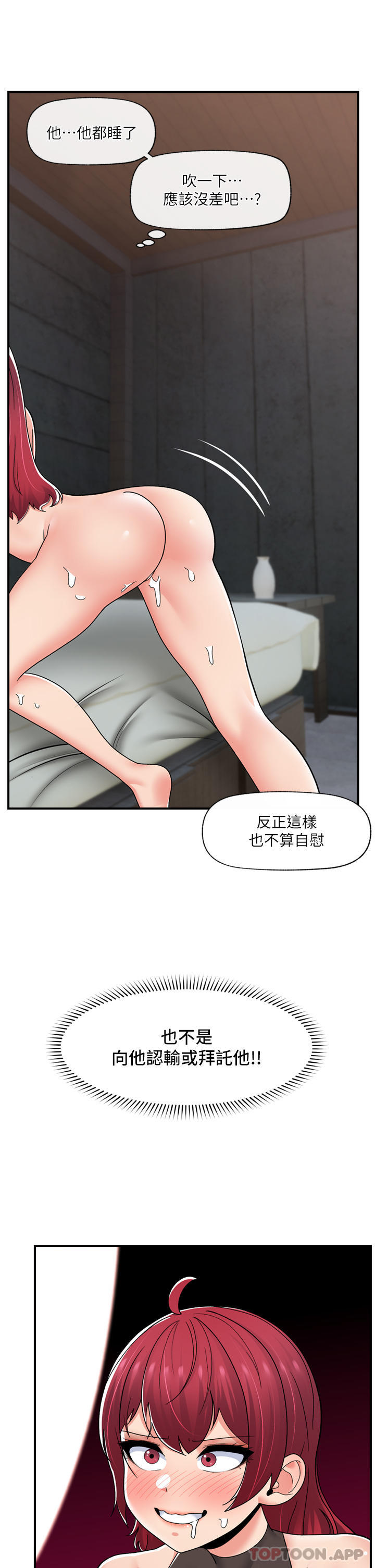 异世界催眠王
