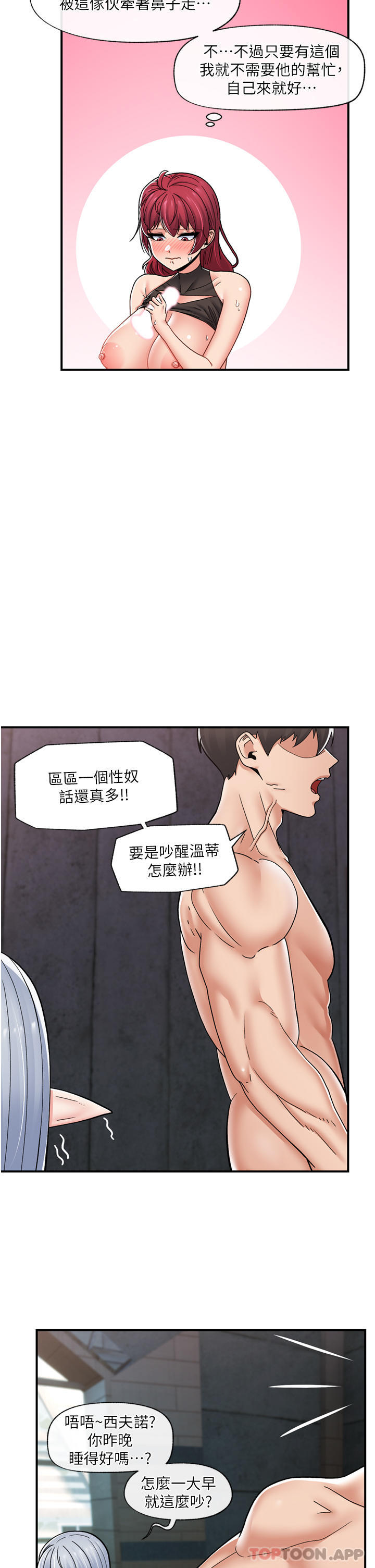 异世界催眠王