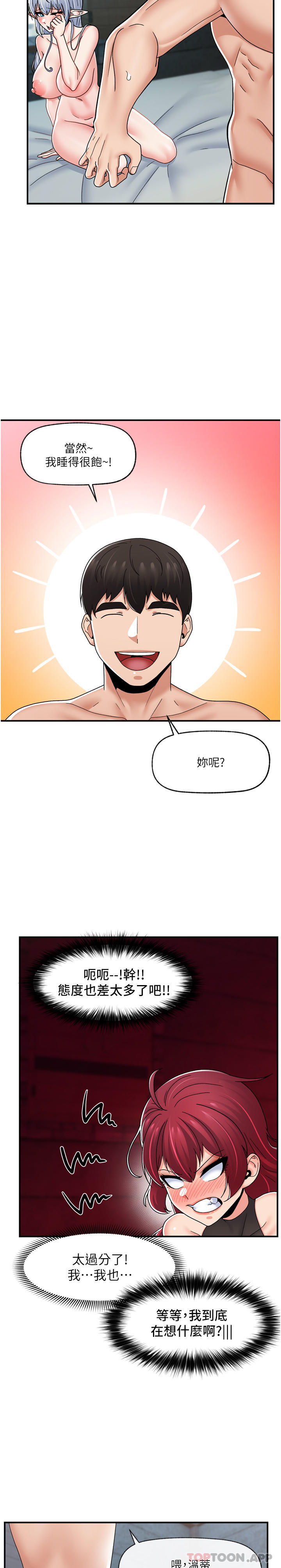 异世界催眠王