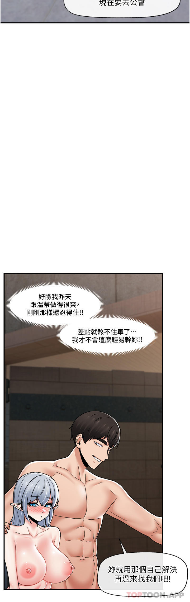 异世界催眠王