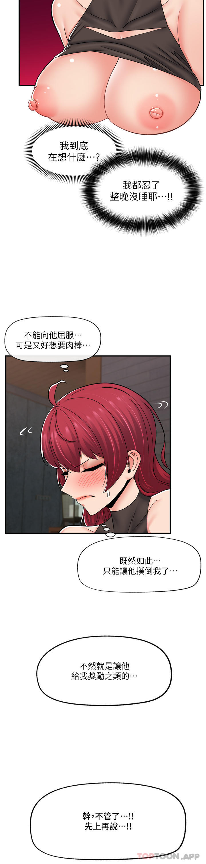 异世界催眠王