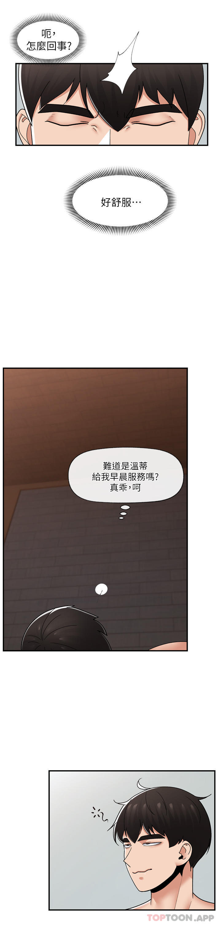 异世界催眠王