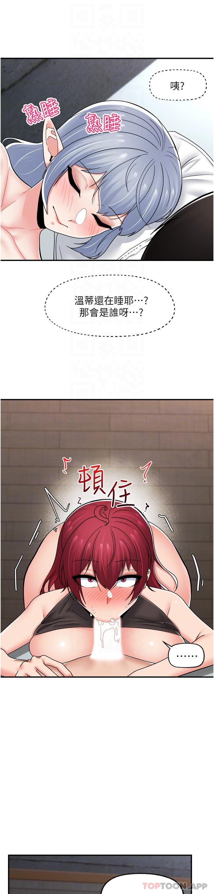异世界催眠王