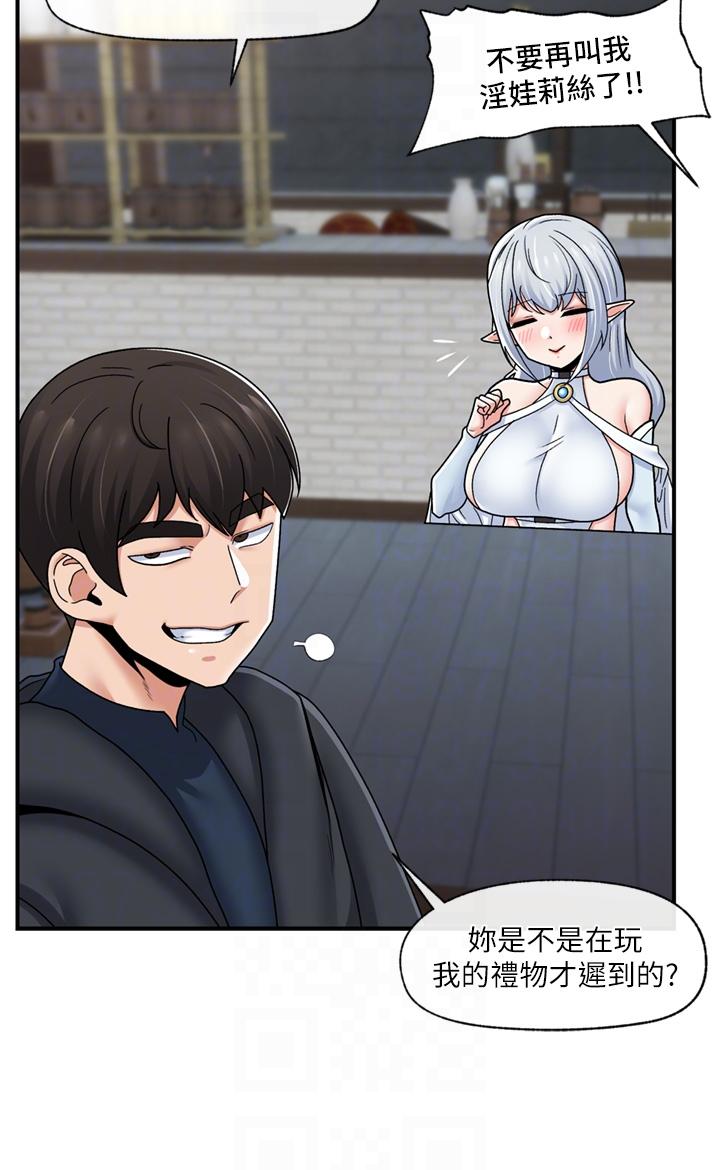 异世界催眠王