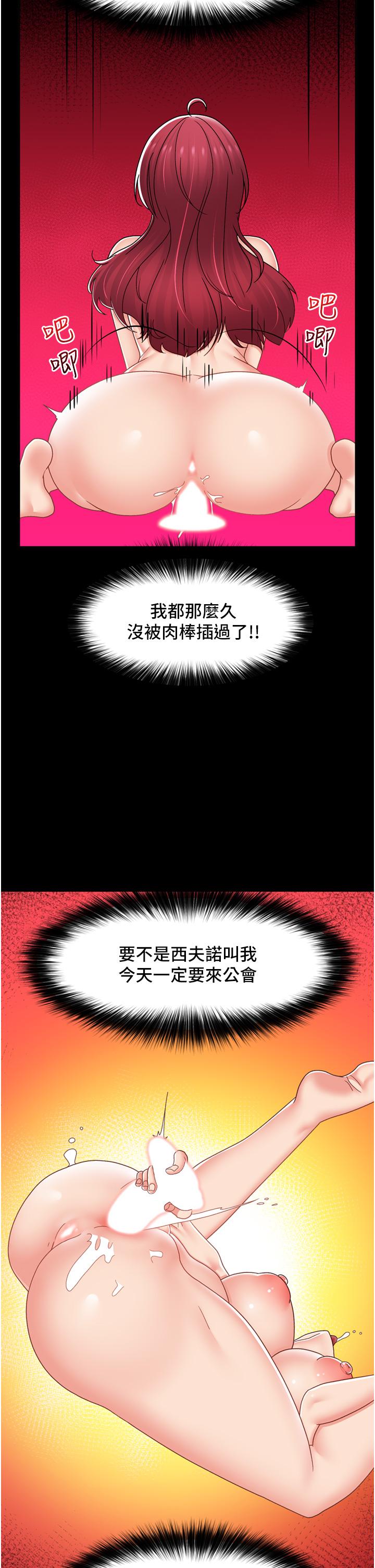 异世界催眠王