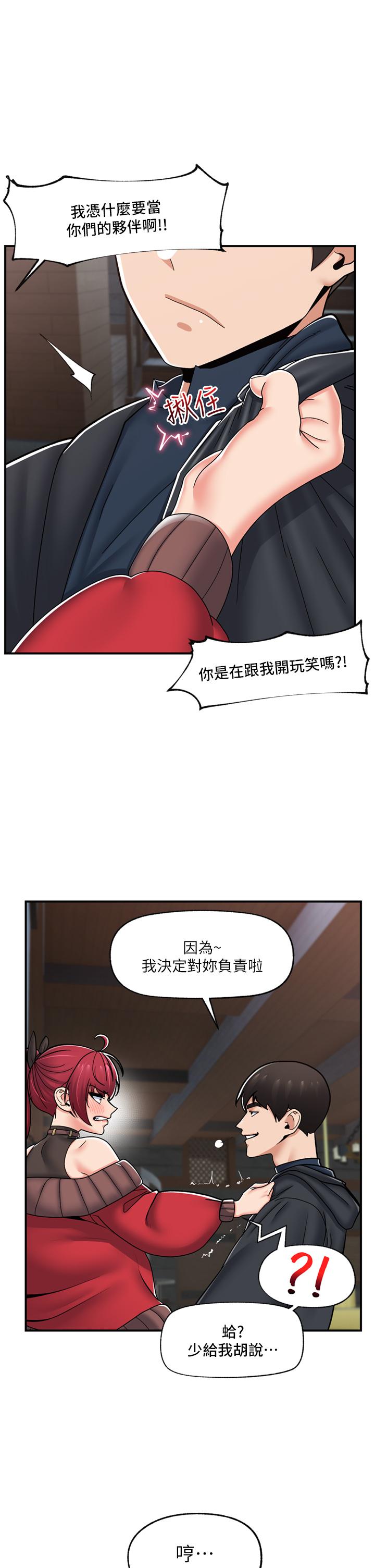 异世界催眠王