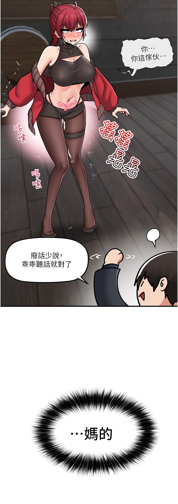 异世界催眠王