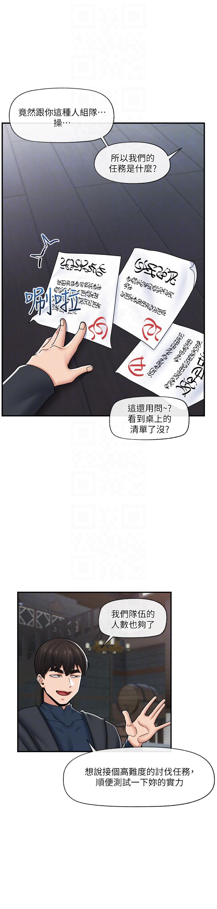异世界催眠王