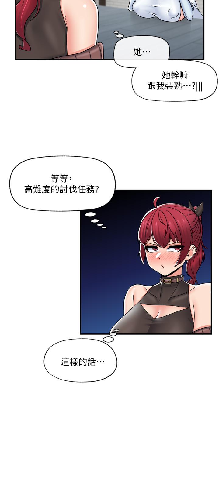 异世界催眠王